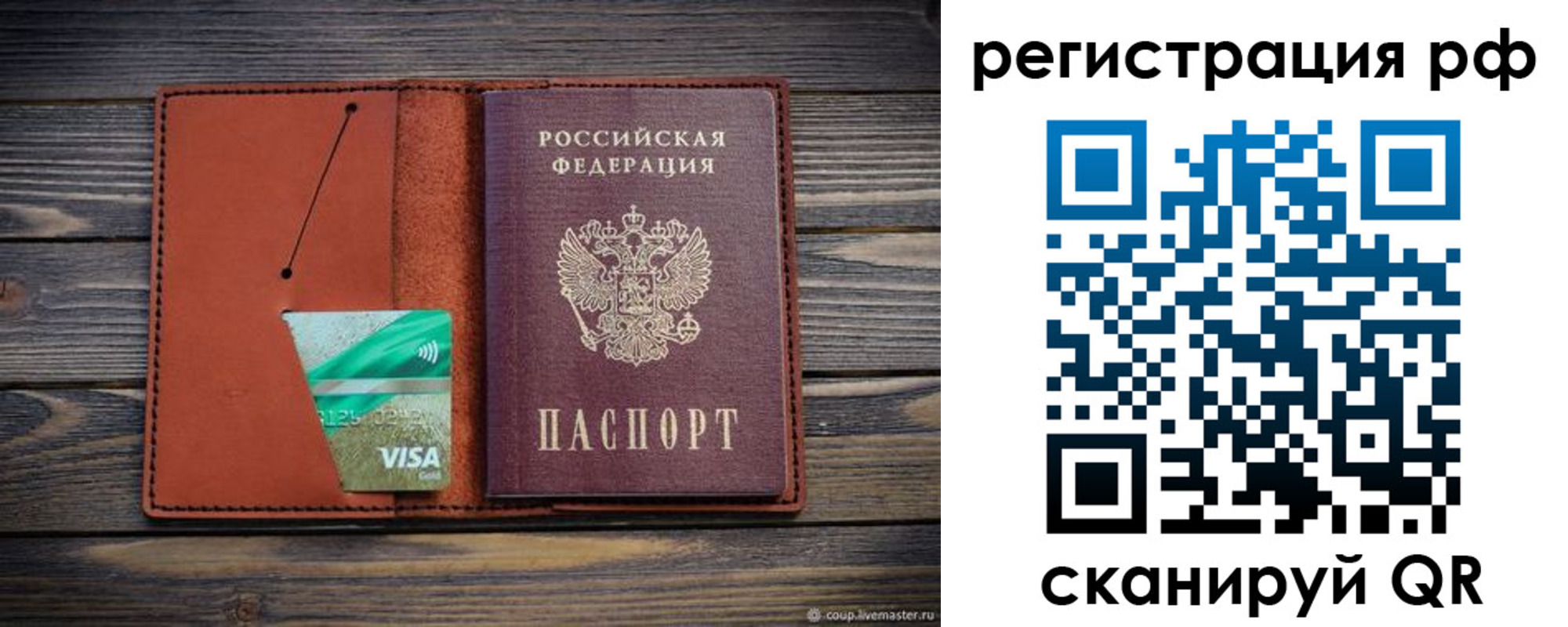 прописка гарантия в Пермской области