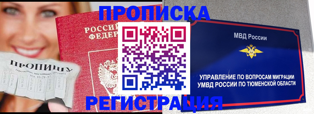 временная регистрация 2025 в Пермской области