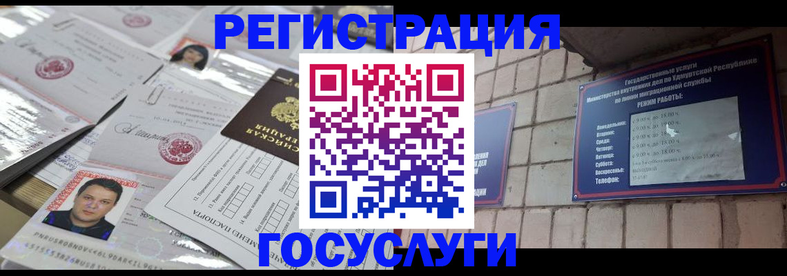 прописка в Пермской области