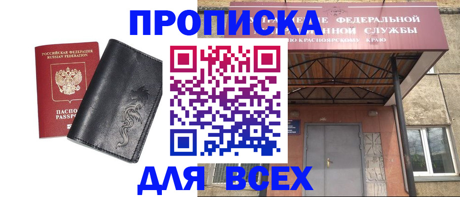 прописка иностранных граждан в Пермской области