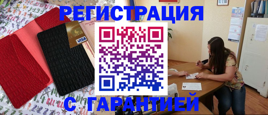 прописка гарантия в Пермской области