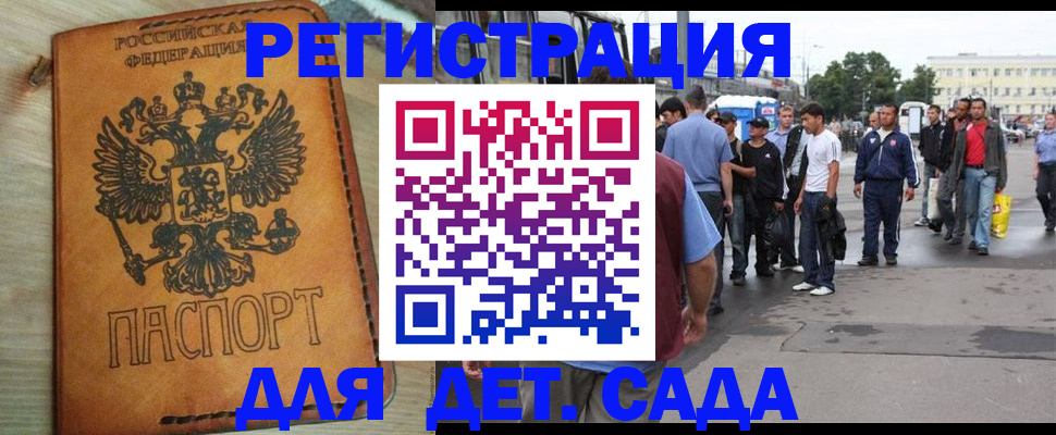 прописка иностранных граждан в Пермской области