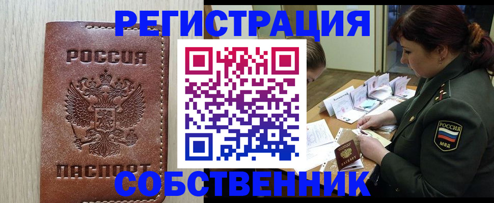 временная регистрация поиск в Пермской области